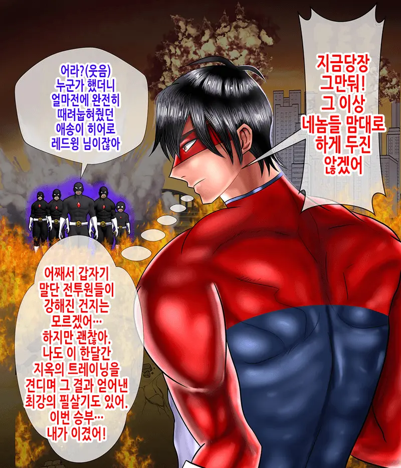 前回敗北した下っ端戦闘員にリベンジマッチする話 | 저번에 패배한 말단 전투원에게 리벤지매치하는 이야기